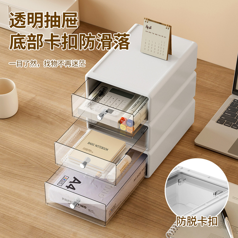 加厚透明抽屉桌面收纳盒多层简约可叠加大号办公a4文件整理置物柜|undefined