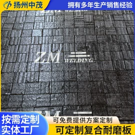 金属复合材;耐磨板;成套液压系统