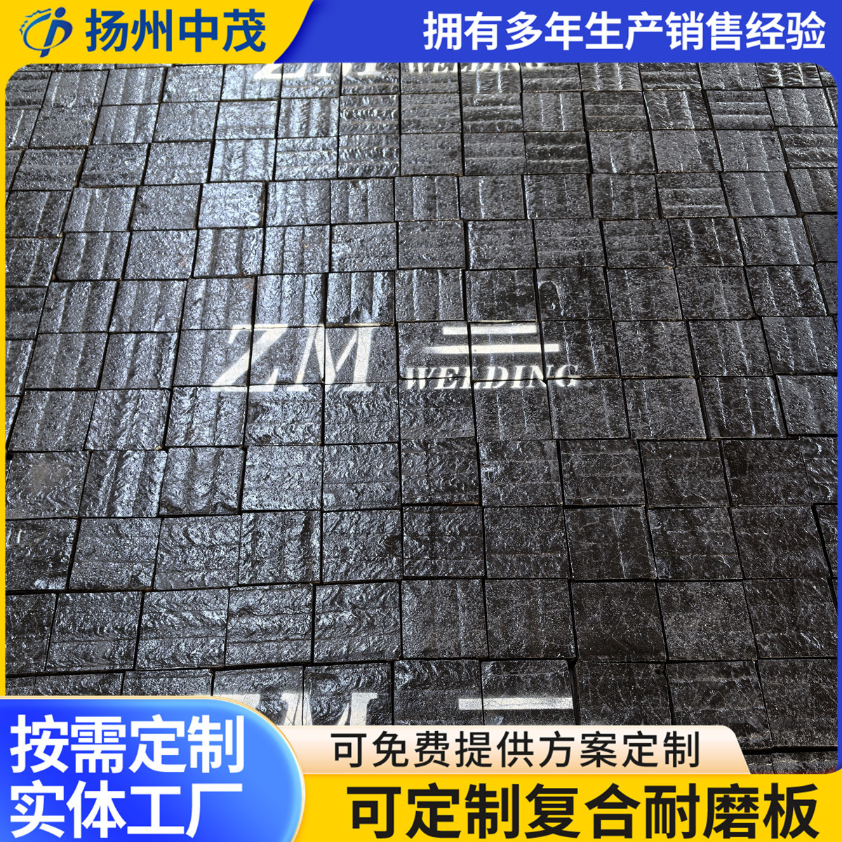 耐磨复合钢板 堆焊耐磨板 Q235复合式耐磨钢板 厂家直销