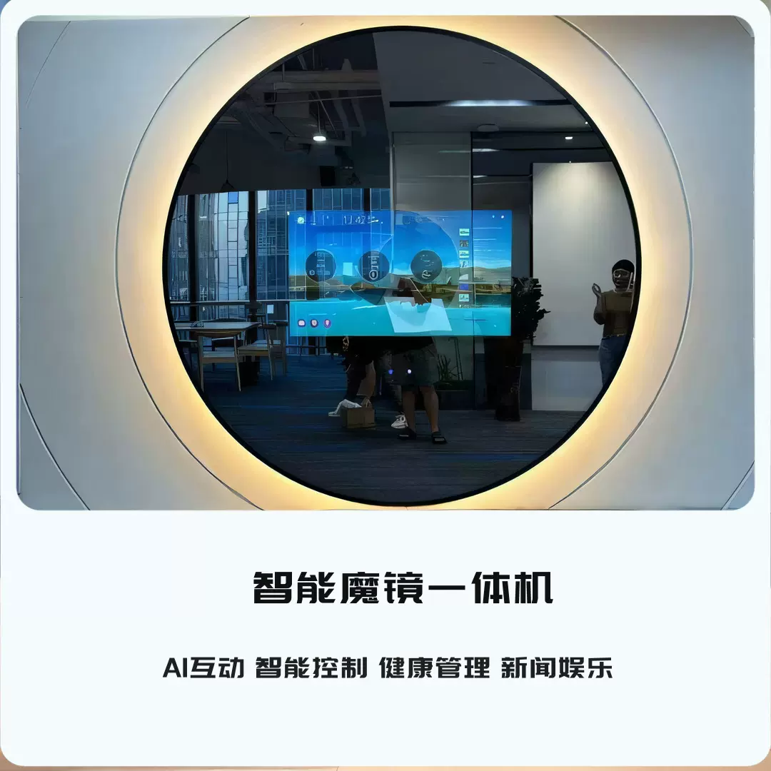智能家用卫浴魔镜一体机多媒体镜面广告机触摸屏交互屏智能互动屏