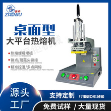 手动上下可控小型热熔机热压铜螺母埋植机塑料铆钉柱子蘑菇头热铆