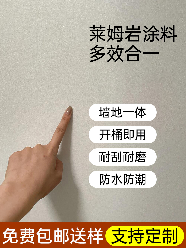 液态石材服装店岩板莱姆涂料微水泥室内商用漆墙地一体钻石石材