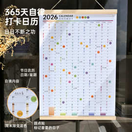 新款2026自律打卡日历简约木质全年一张纸家用挂墙挂历大号计划表