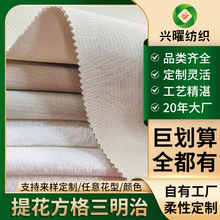 可定制提花方格三明治网布 厂家直销运动鞋面箱包鞋材透气网眼布