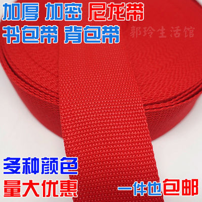 2cm To 5cm wide PP Polypropylene belt Backpack Bundled with Nylon webbing packing belt gules