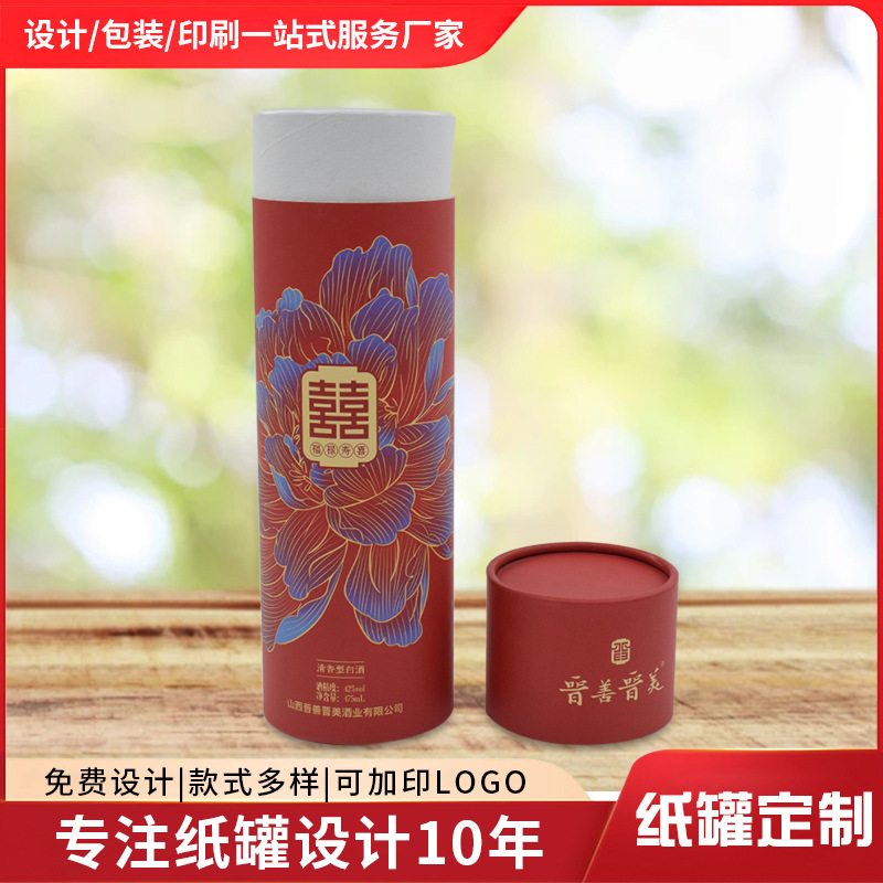 食品纸罐宠物冻干零食奶粉猫粮易撕密封牛皮圆筒纸筒礼品纸罐批发