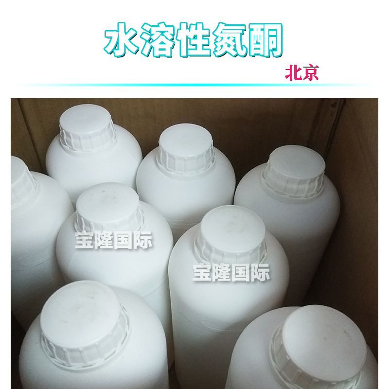 北京 水溶性氮酮 月桂氮卓酮 促渗剂 聚氧乙烯-60氢化蓖麻油 100g