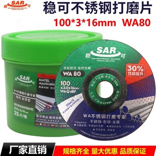 ���ɲ��P䓌���ɰ݆ƬWA80�طNĥƬ102x3x16�~�[Ƭ�ɏ���ĥ��Ƭ