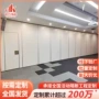会议室推拉活动移动屏风