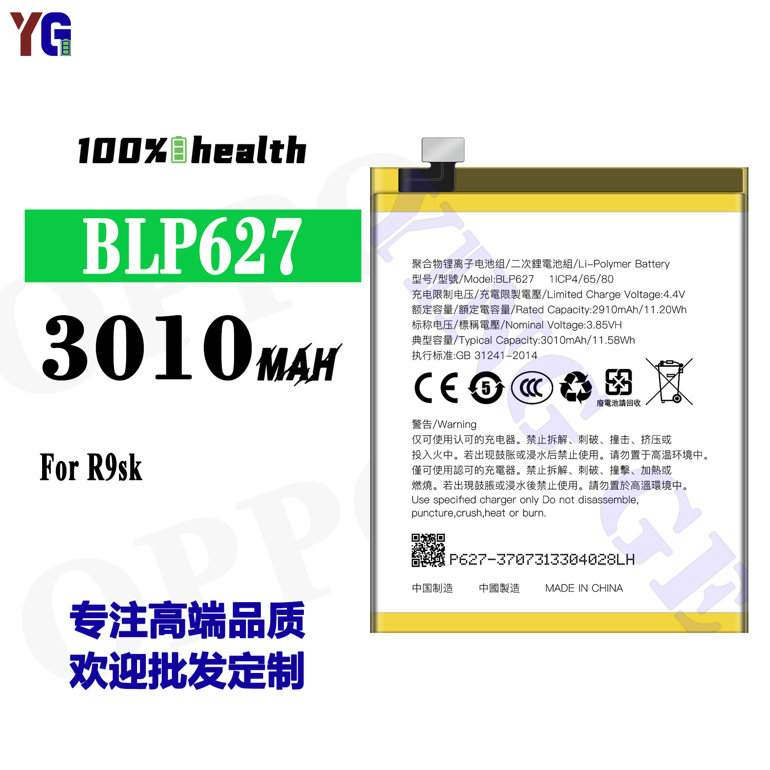 适用于OPPO R9sk大容量BLP627长续航手机电池3010mah工厂批发外贸