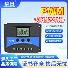 ̫���늳ذ��늿�����12V/24V20a��5Vusb�֙C��늏S������