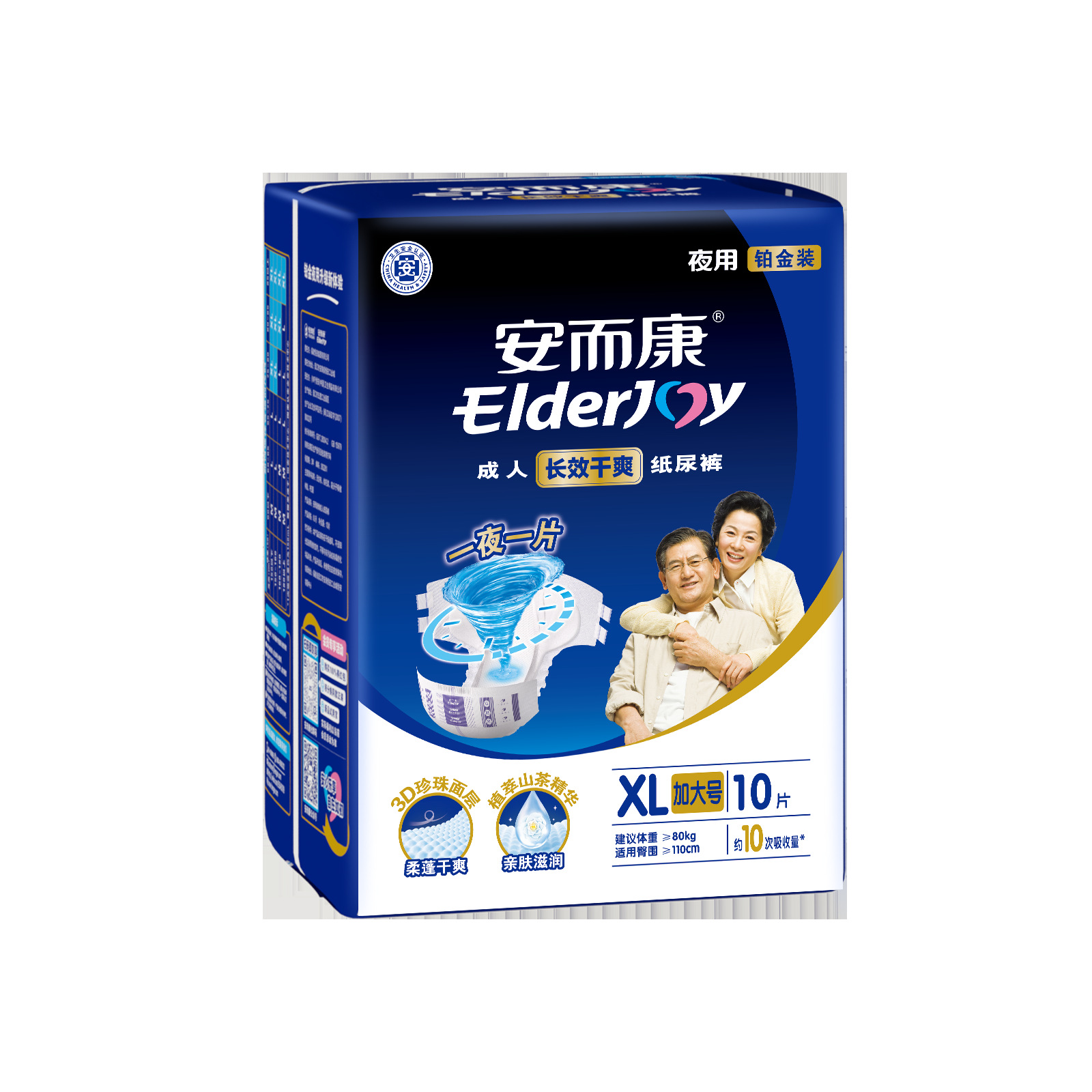 安ながら康成人紙おむつ老人用安爾康老年尿不湿産婦夜用尿パッドM/L/XLコード
