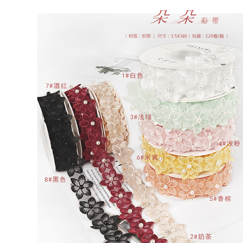 Brillante Qixi día de San Valentín cintas de colores acessorios de encaje tridimensional envases de flores cintas de pastel cintas