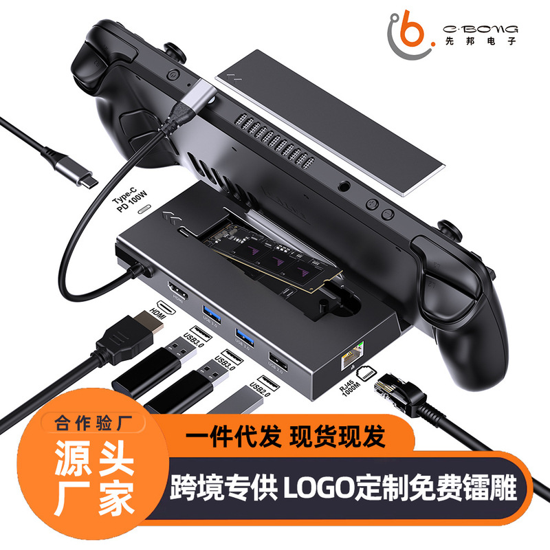 7-in-1 Steam Deck M.2 Handheld Aluminum Alloy Base Type-C Hub Docking Station Multi-Interface 7-in-1 Steam Deck M.2 Handheld Aluminum Alloy Base Type-C Hub Docking Station Multi-Interface