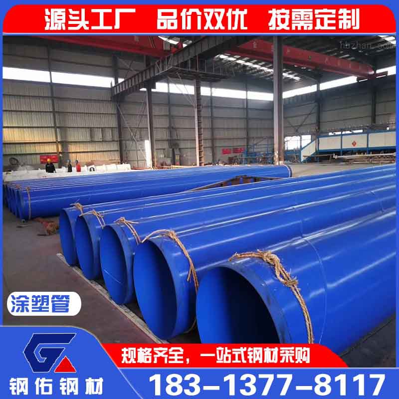 沟槽涂塑钢管现货批发涂塑复合管 沟槽涂塑钢管 涂塑钢管厂家批发