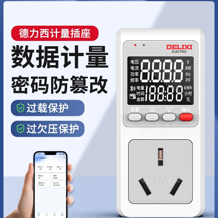 空调电量计量插座功率用电量监测功耗测试仪电费计度器电表