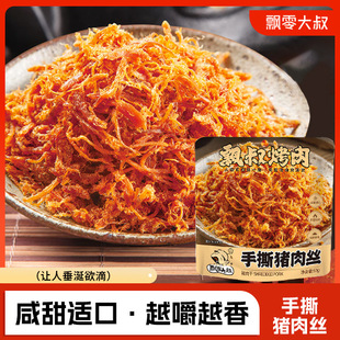 ���h����塿��˺�i��zԭζ ׷�����eС��ʳ�W�tС��50g/��