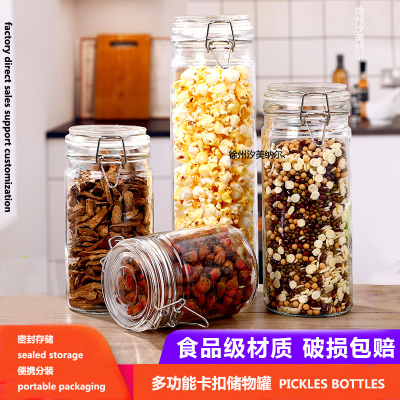 卡扣玻璃罐直筒储物罐不锈钢卡扣罐五谷杂粮收纳罐大号玻璃茶叶罐