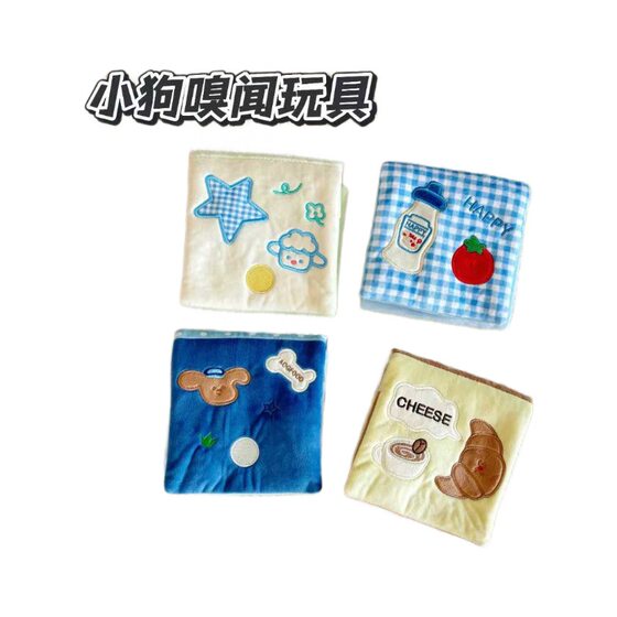 New Dog Hidden Food Wallet Toy Pet Toy Sniff Book Dog Toy Pet Hidden Food Toy Wallet