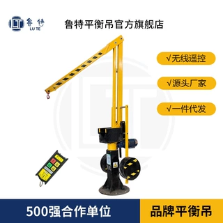 厂家定制机加工平衡吊 电动可移动小型吊机 智能升降折臂平衡吊