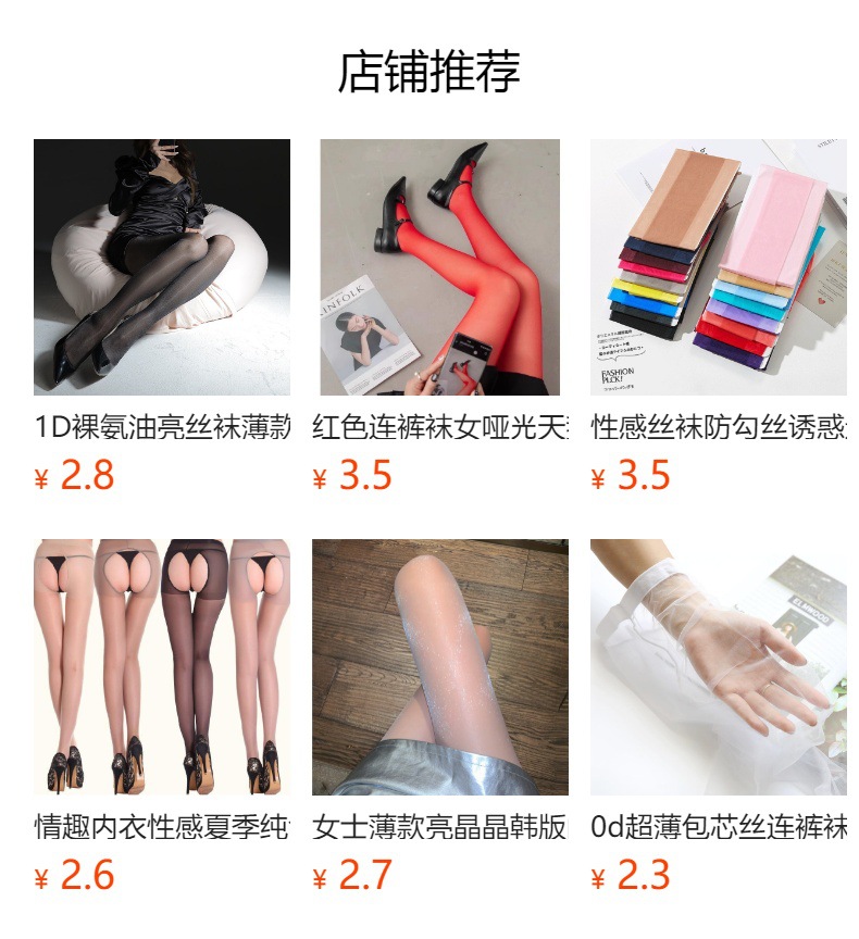 预览状态下无法点击,发布后,可点击跳转到对应的商品页面