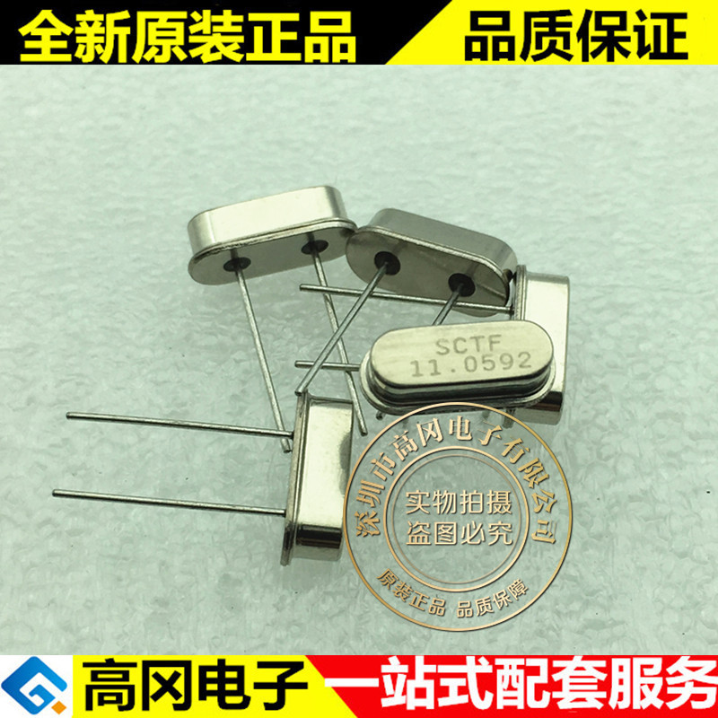 11.0592MHZ ±20ppm 20PF 49S直插 SCTF 星通时频 插件无源晶振