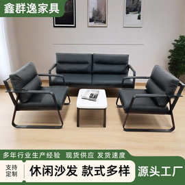 现代简约办公室商务接待沙发组合售楼处酒店洽谈休息区铁艺沙发