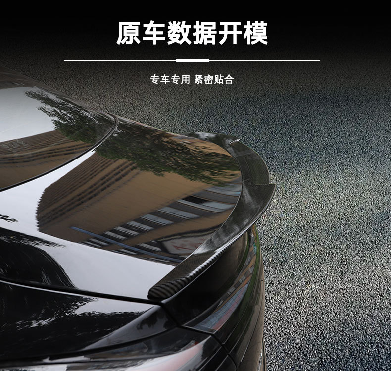 Suitable for Hongqi H6 Car Rear Wing Universal Blade Sports Carbon Fiber Pattern Punch-Free Compliant New Fixed Wing
