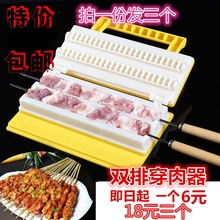 烧烤穿肉器穿串器串串神器户外烧烤工具用品配件撸串神器穿羊肉器