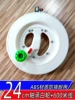 24cm bearing white wheel + 600 meters line