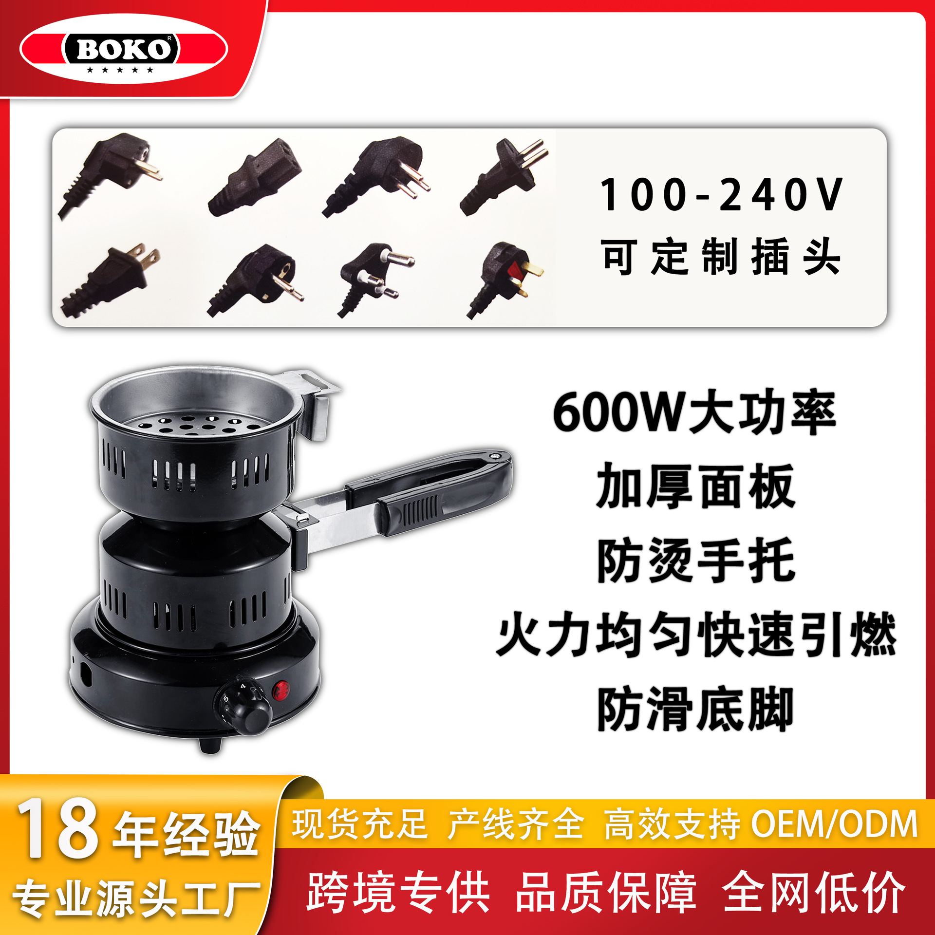 外贸专供中东水烟点碳炉沙漏状木炭火炉600W电热炉双层炭火炉批发