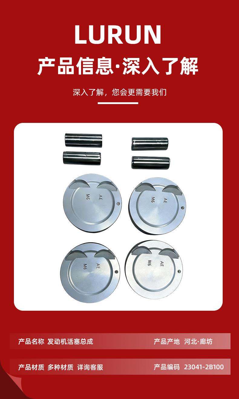 Suitable for Hyundai Kia Forte 1.6L Engine Piston Assembly Piston with Pin 23041-2B100