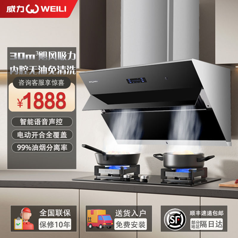 威力官方大吸力免拆洗抽油烟机家用厨房壁挂式吸油烟机脱排机