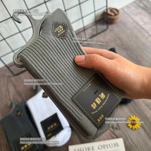 High-End Xinjiang Cotton Socks for Men, Autumn Mid-Calf Socks, Deodorant and Sweat-Absorbent Men's Cotton Socks, Autumn and Winter Black Long Socks Wholesale