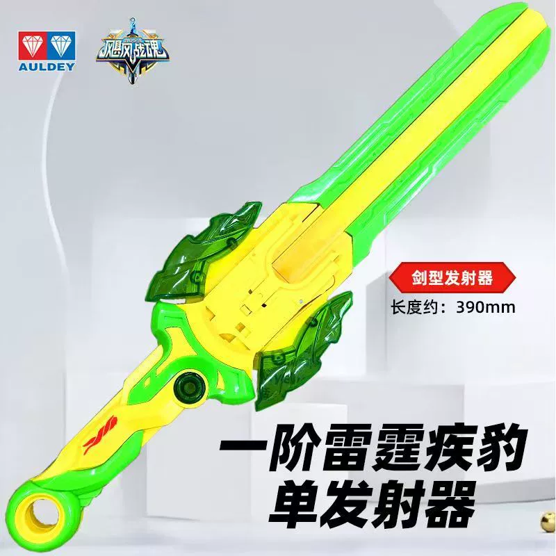 Оригинальный Hurricane 6 Soul Sword Gyro Игрушка аксессуары Launcher Яростный Дракон Король Взрывной Пламя Война Медведь