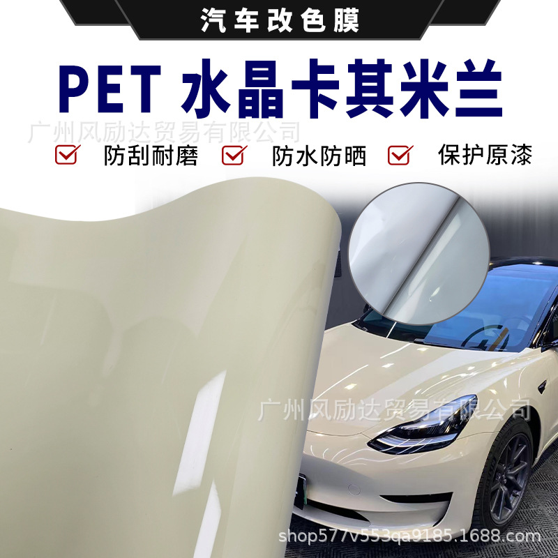 Car full vehicle color change film self-adhesive PET ultra-bright crystal khaki Milan motorcycle modification full body film