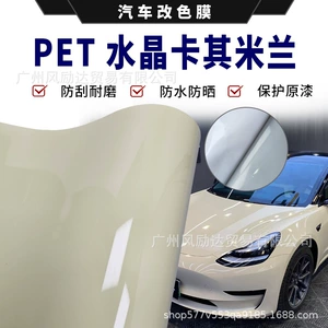 Car full vehicle color change film self-adhesive PET ultra-bright crystal khaki Milan motorcycle modification full body film