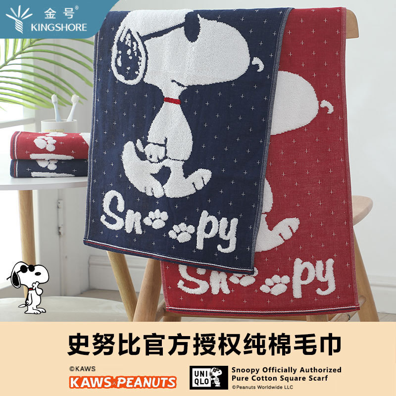 Gold genuine goods SN1077WH Golden Flute Snoopy Miffy Schutman Pure Cotton Towel Face Towel Children's Towel Absorbent Children's Towel Gold genuine goods SN1077WH Golden Flute Snoopy Miffy Schutman Pure Cotton Towel Face Towel Children's Towel Absorbent Children's Towel