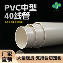 40mm PVC���ʹ����� ��ȼ�䏝늹��� ���B�A��늾����o�܏S��ֱ��