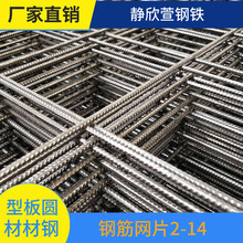建筑钢筋网片4mm混凝土水泥防裂网地暖铁丝网片网格加粗钢丝网片