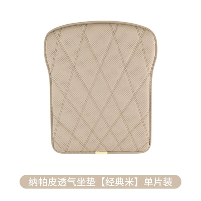 All Seasons Rear Seat Cushion – Cool pad - classic-rice-45cm38cm