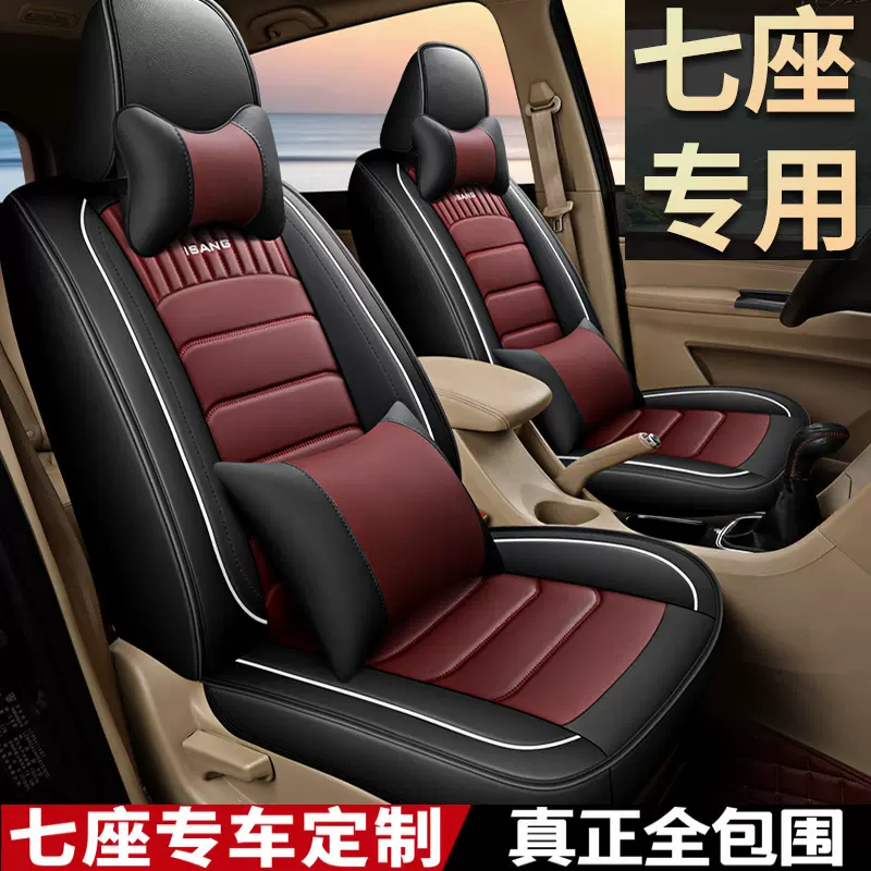 批发定作C-15全皮七座专车专用汽车坐垫套7座商务车面包小货座套