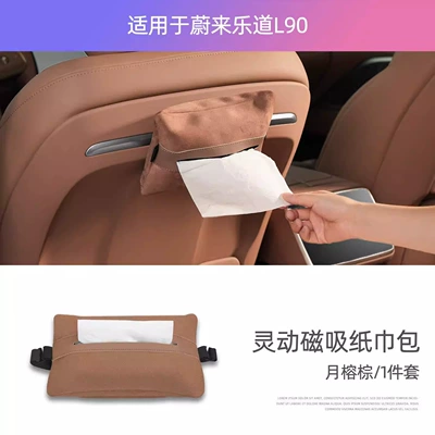 Suitable for Ledao L60/L90 Magnetic Tissue Box Hanging Tissue Holder Car Interior Storage Bag Accessories (Car tissue box/set) - l90-moon-ficus-brown-magnetic-tissue-pack-1-piece-set