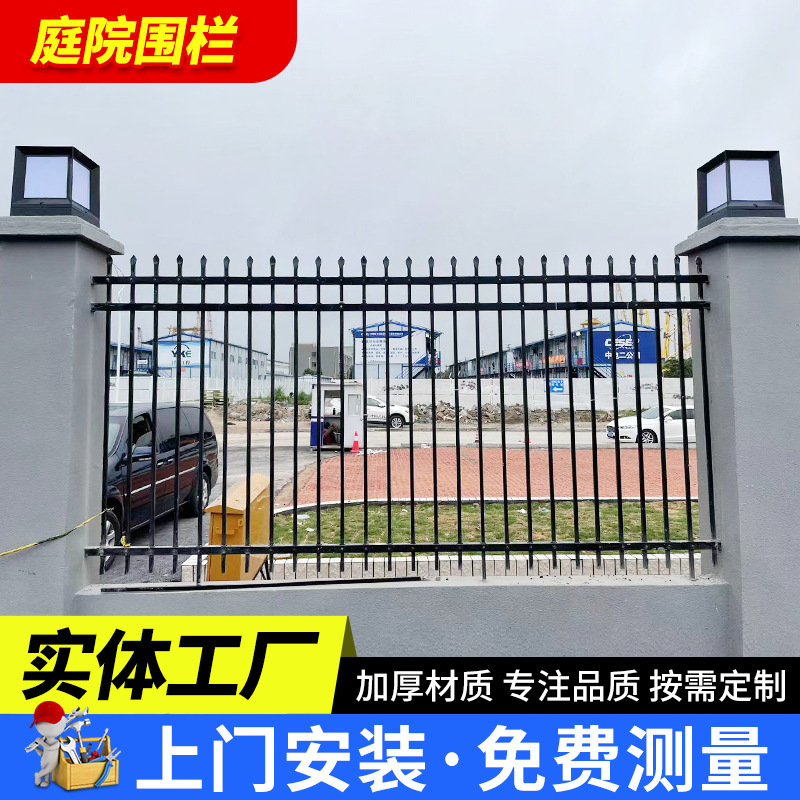 庭院围墙围栏小区别墅护栏学校阳台栏杆铁艺栅栏市政护栏隔离栅栏