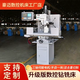 车床;数控机床;铣床