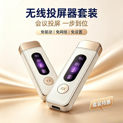 亚马逊跨境无线HDMI发射器接收器视频传输图传投屏器主板方案PCBA