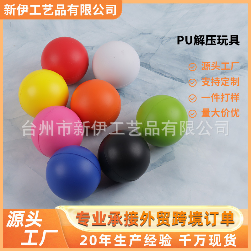 Cross-Border 63mm Smooth Surface Pu Foam Ball with Logo Printing, Stress Relief Toy, Squeeze Toy, Decompression Toy