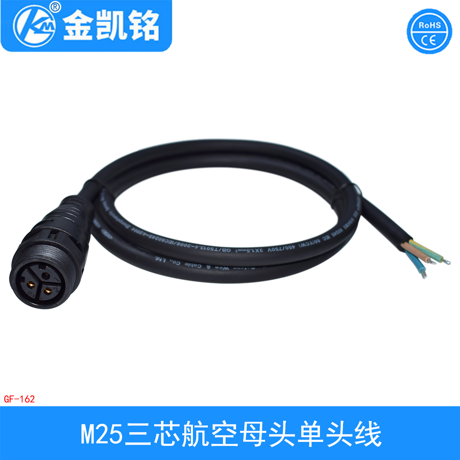 逆变器电源插头改装线防水快速接头插头线 M25三芯航空母头单头线