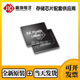 H9HCNNNBPUMLHR-NME海力士LPDDR4 16Gbit FBGA200