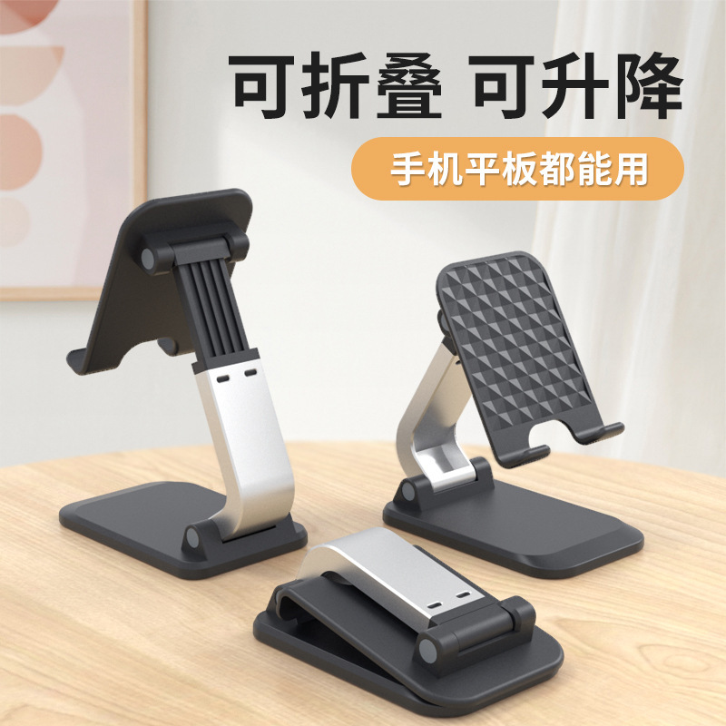デスクトップ折りたたみ式昇降汎用携帯電話ホルダー多規格|undefined